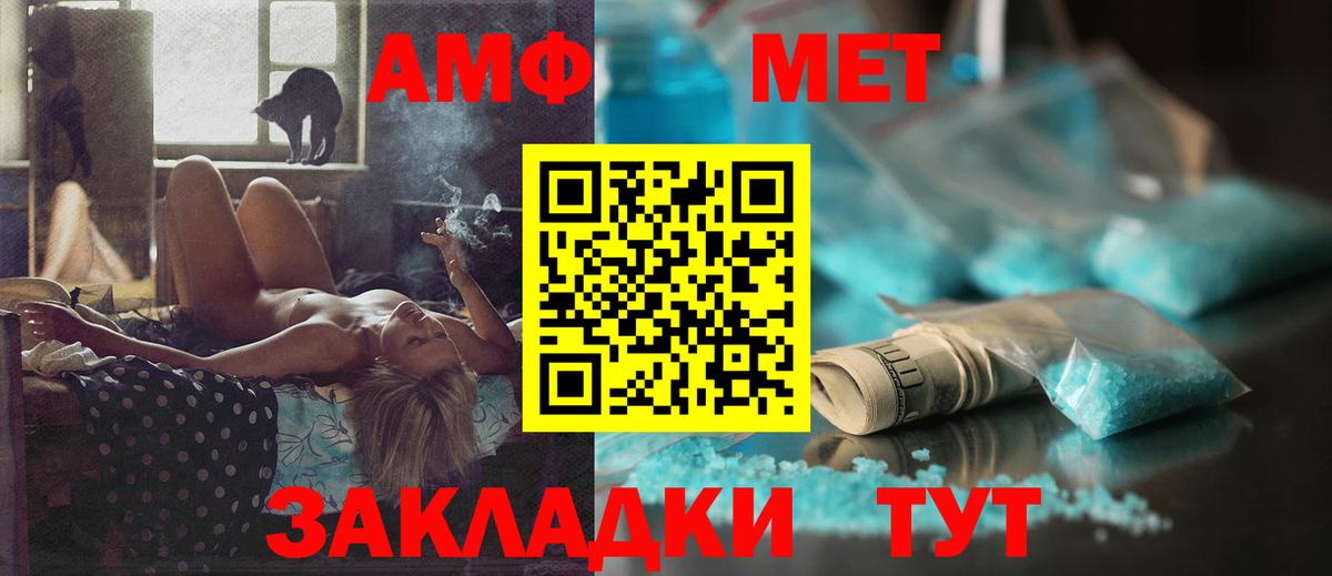 Amphetamine VHQ Корсаков