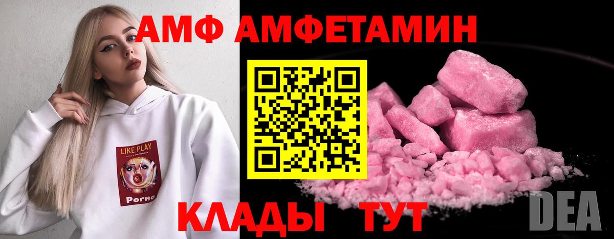 OMG зеркало  Amphetamine  Корсаков  Вход с VPN  АМФЕТАМИН Premium 