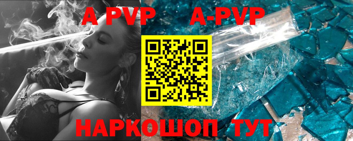 APVP мука  Alfa_PVP СК КРИС  Alpha-PVP СК  Вход с VPN  Корсаков 
