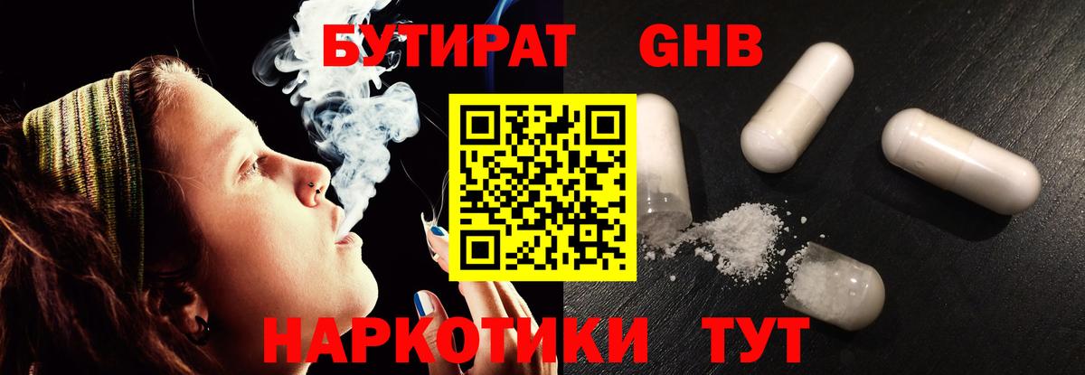 Бутират BDO 33% Корсаков