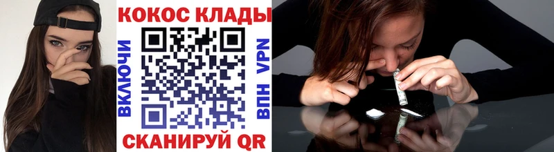 ОМГ ОМГ зеркало  купить наркоту  Корсаков  Кокаин 97% 