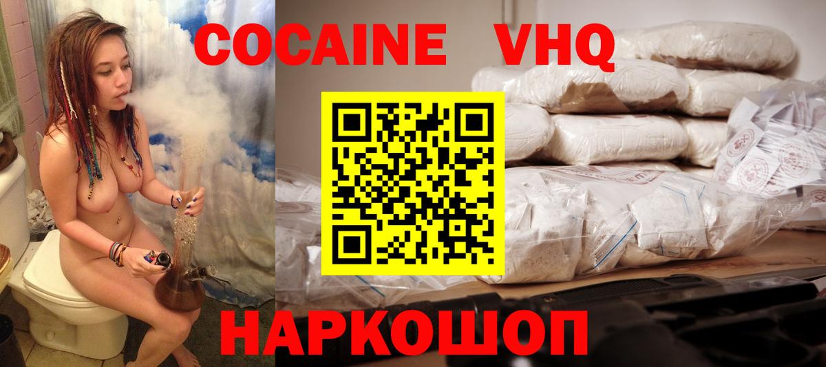 КОКАИН 97%  Вход с VPN  где можно купить   Корсаков  COCAIN Эквадор 
