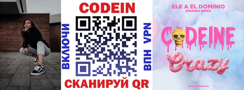 купить наркоту  Корсаков  blacksprut   Кодеин Purple Drank 