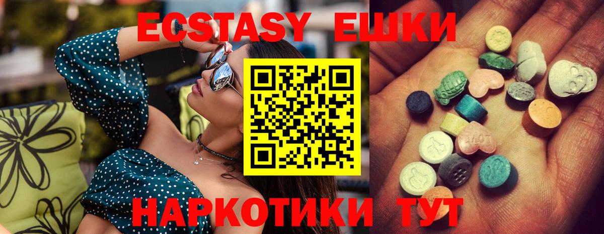 Ecstasy ешки  Ecstasy VHQ  Корсаков  наркошоп  Вход с VPN 
