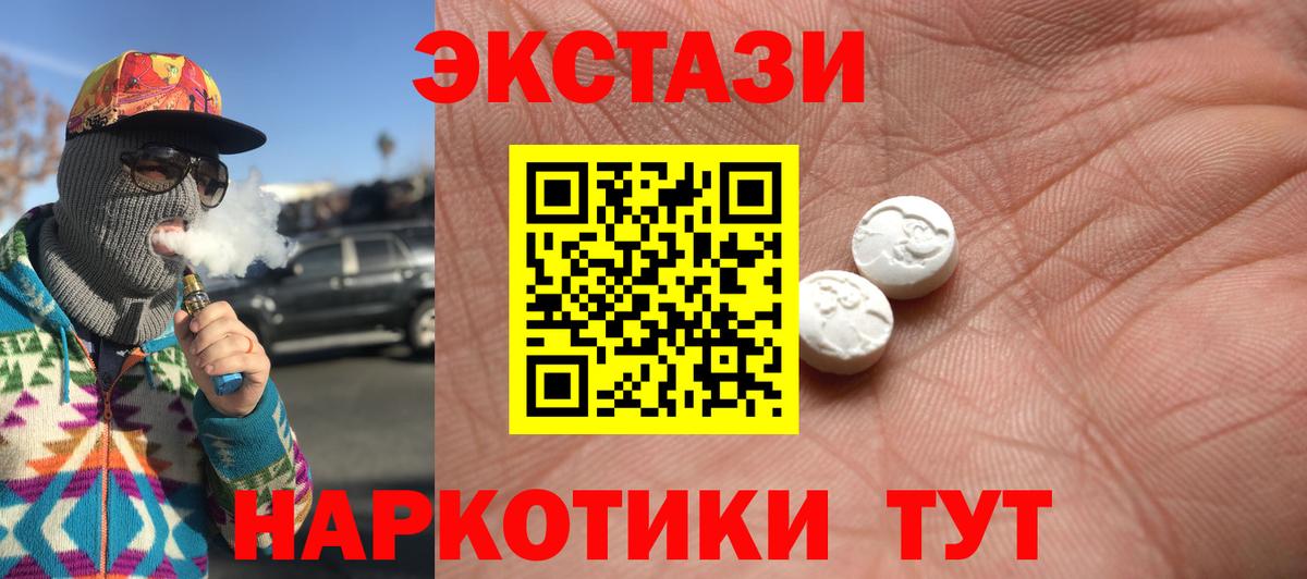 Ecstasy DUBAI Корсаков