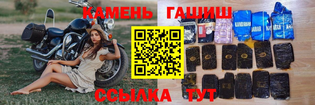 Гашиш Premium Корсаков