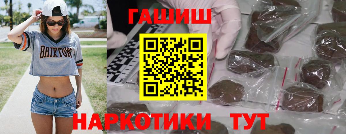 Корсаков  ГАШ VHQ  ГАШ хэш  Вход с VPN 