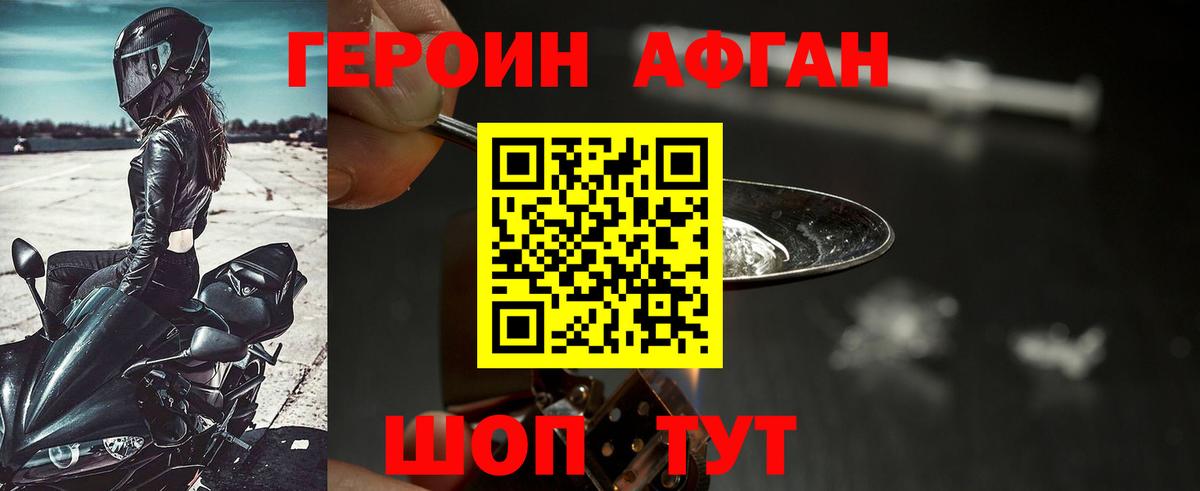 Корсаков  Героин  Вход с VPN  Героин белый 