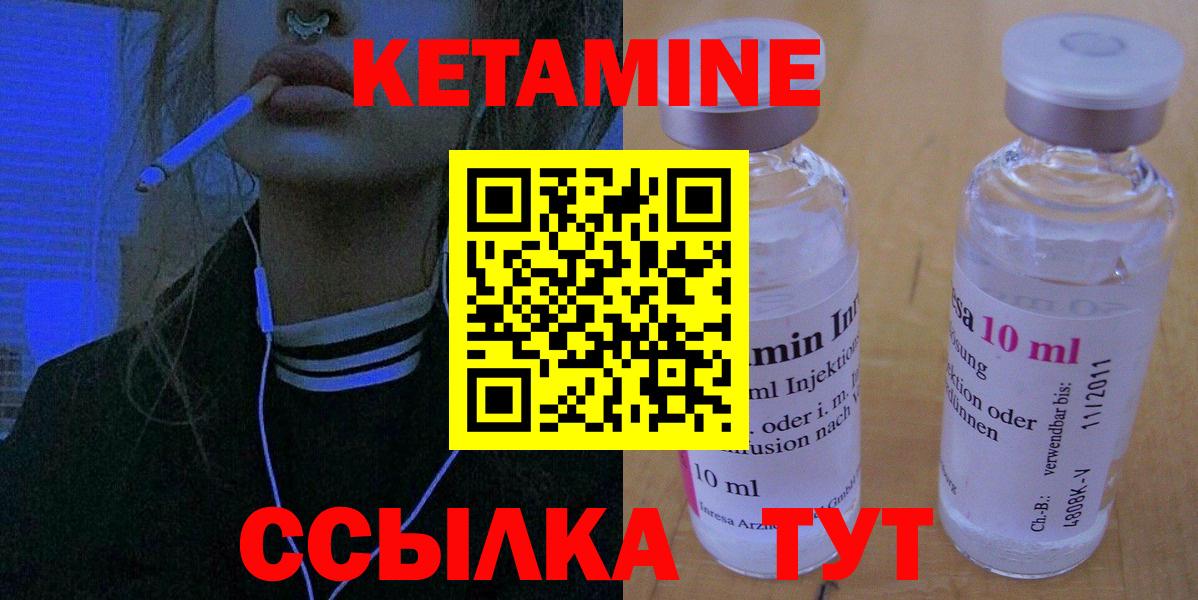 КЕТАМИН VHQ Корсаков