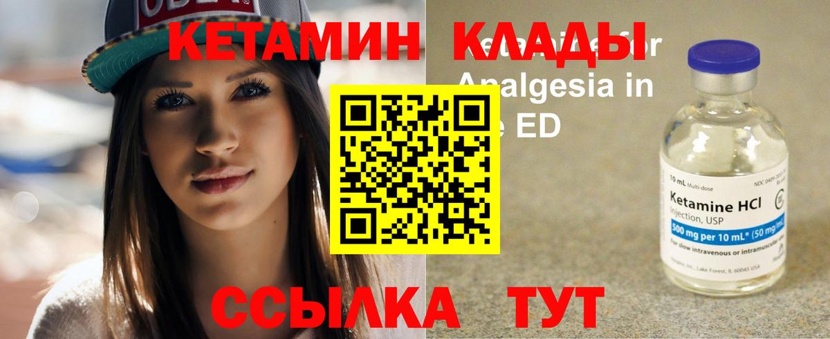 Кетамин ketamine  Вход с VPN  Корсаков 