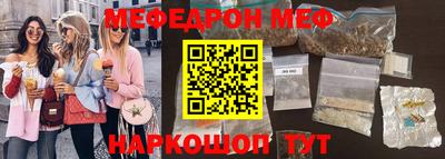 мефедрон Комсомольск-на-Амуре