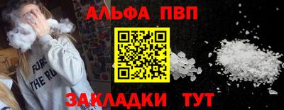 альфа пвп VHQ Конаково