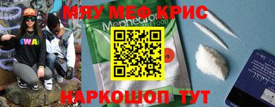 мефедрон Комсомольск-на-Амуре