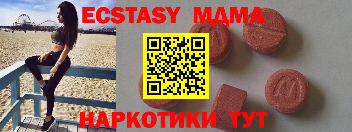 МДМА кристаллы Корсаков
