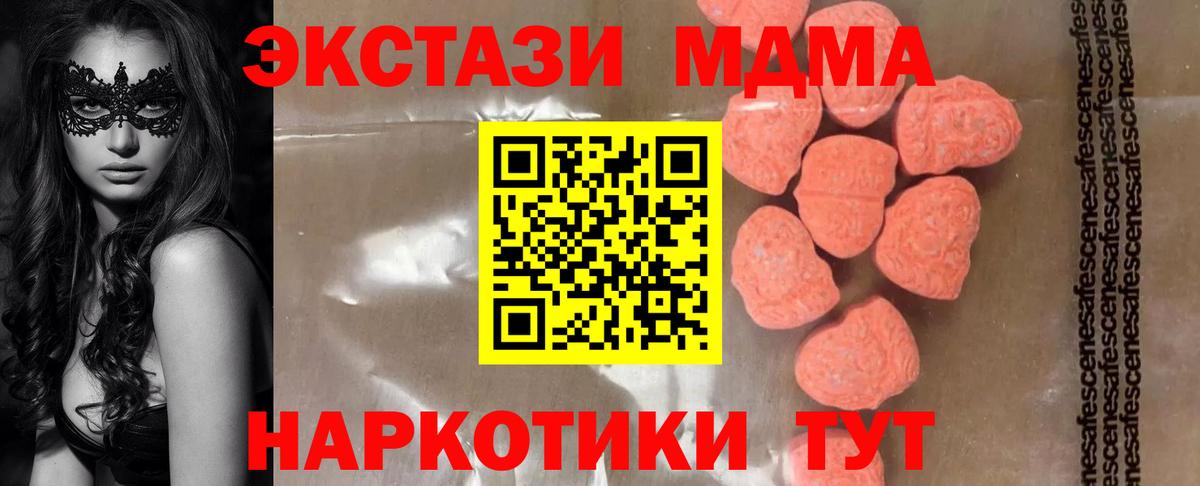 MDMA Molly  Вход с VPN  МДМА VHQ  Корсаков 