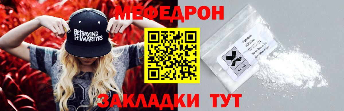 Мефедрон мука Корсаков