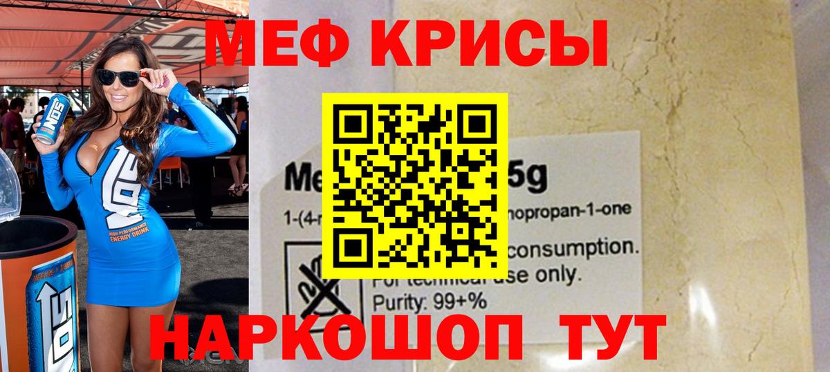 Корсаков  Меф кристаллы  Мефедрон  купить закладку  Вход с VPN  Меф мука 