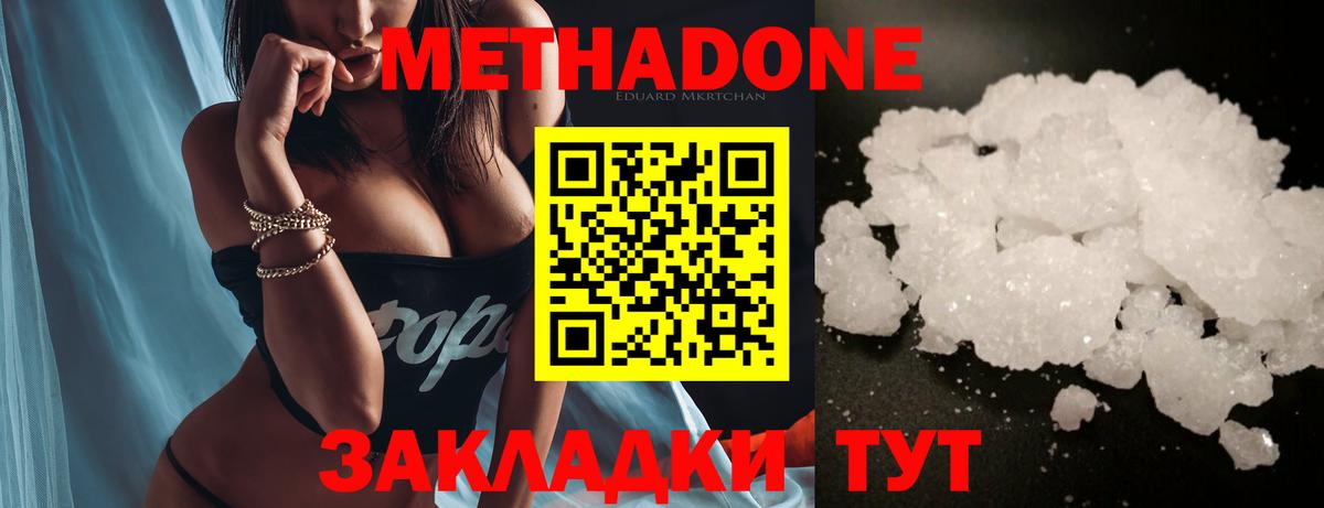 Метадон methadone Корсаков