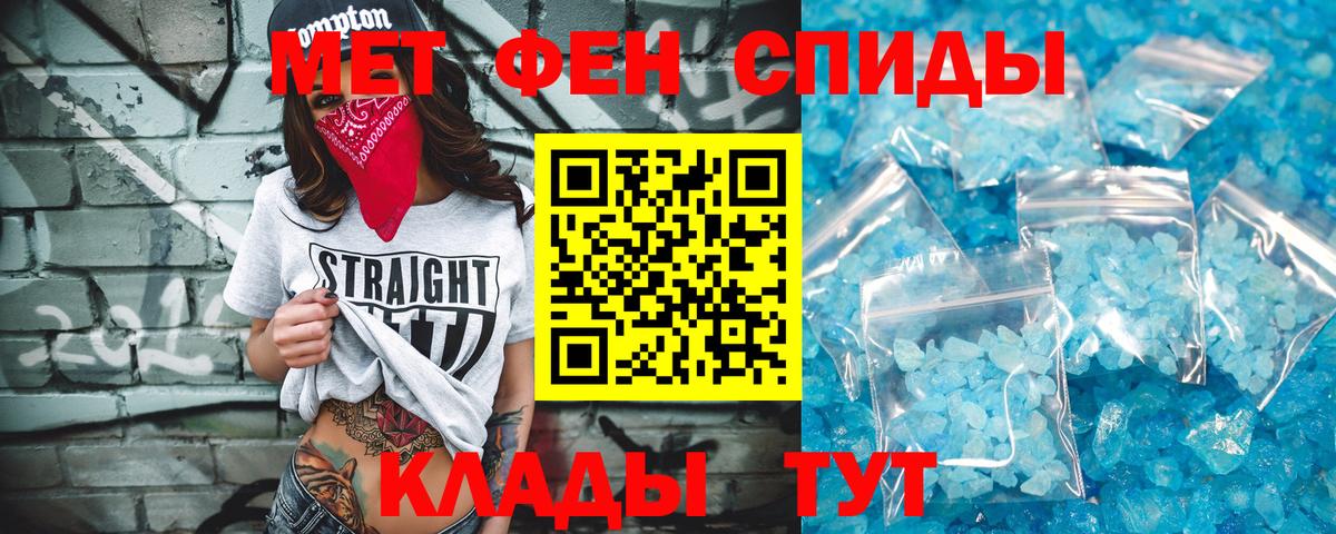 МЕТАМФЕТАМИН витя  Вход с VPN  Корсаков 