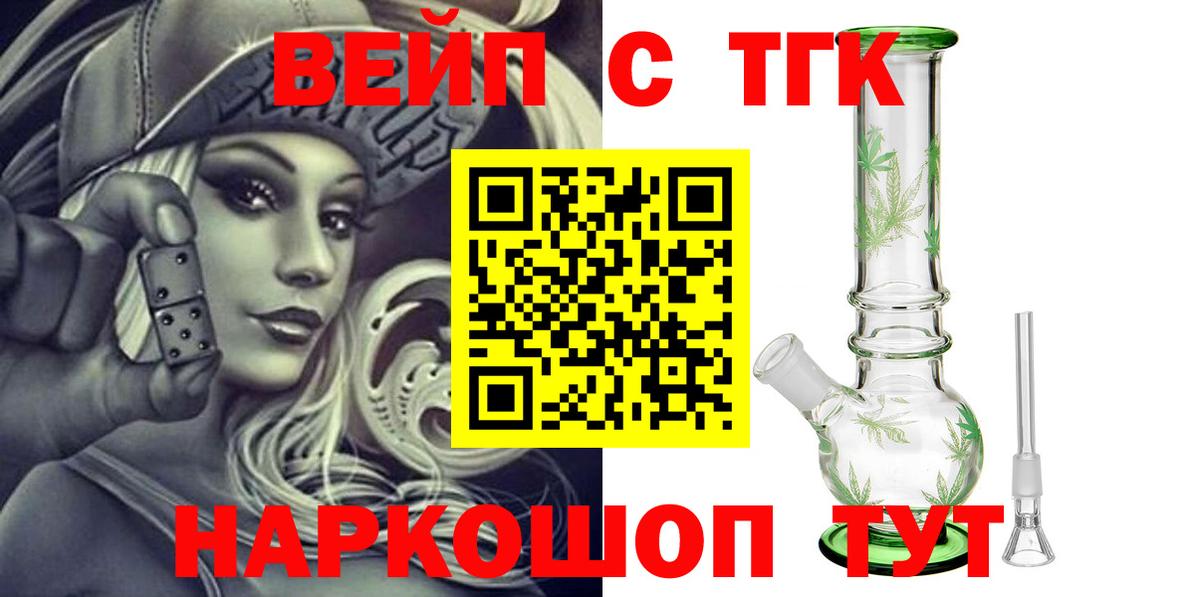 ТГК THC oil Корсаков