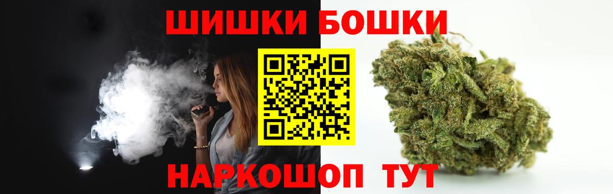 Бошки Шишки SATIVA & INDICA  Вход с VPN  Марихуана OG Kush  МАРИХУАНА AK-47  Корсаков 